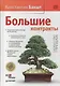 Большие контракты - фото 3