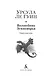 Волшебник Земноморья - фото 5