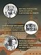 Тайна кольца Рябушинских. История. Мистика. Детектив - фото 5