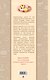 Кондитерское искусство. Описание изделий и их приготовление. (По изд. 1866, 1912 гг.) - фото 2