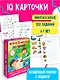 Всего 3 месяца до школы. Пиши-стирай. Для детей 6-7 лет - фото 3