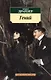 Гений - фото 1