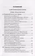 Математика. 5 класс. Дидактические материалы к учебнику Н.Я. Виленкина и др. "Математика. 5 класс. В двух частях" - фото 2