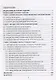 Проектирование на UML Сборник задач (3 изд) Хританков - фото 2