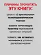 Психология переживания - фото 5