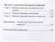Translation Techniques English - Russian Практические основы перевода (мИИЯ) Казакова - фото 3