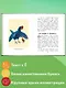 Внеклассное чтение для 1-го класса (с ил.) - фото 5