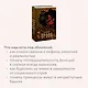 Морфология волшебной сказки. Исторические корни волшебной сказки - фото 6