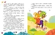 Очень дружная книга - фото 2