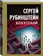 Бытие и сознание - фото 3