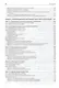 Практикум по информатике : Учебное пособие для вузов (+CD) - фото 5