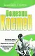 Болезни костей - фото 1