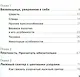 Вязание без слез: Базовые техники и понятные схемы - фото 2