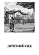 Английский язык. Флеш-карты. Учим слова. 192 карточки - фото 4
