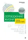 Сотворение жизни. Поиск своего пути - фото 1