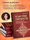 Четыре грани совершенства. Годовая программа возвращения женственности - фото 6