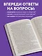 Внушение. Убеждение, гипноз, воспитание - фото 6