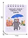 Блокнот А7 60л кл. СПб "Сколько можно говорить про дождь" спираль, УФ лак - фото 2