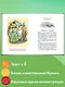Тайна заброшенного замка (ил. В. Канивца) - фото 5