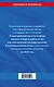 ФЗ "О контрактной системе в сфере закупок товаров, работ, услуг для обеспечения государственных и муниципальных нужд" по сост. на 2026 / ФЗ №44-ФЗ - фото 2