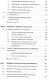 Государственное регулирование собственности в России. Учебник - фото 5