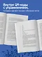 Настольная книга вокалиста: Уникальное пособие по работе с голосом - фото 6