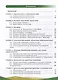 Агроэкология. 10-11 классы. Учебное пособие - фото 2
