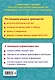 Русский язык - фото 2