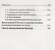Размышления о цели и смысле земной жизни человека - фото 4