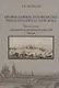 Православное духовенство русского города XVIII века. Генеалогия священно-церковнослужителей Твери - фото 1