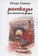 Рассказы для чтения на досуге - фото 1