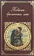 Повесть временных лет - фото 1