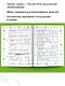 Математика. Мини-тесты и примеры на все темы школьного курса. 2 класс - фото 8