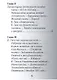 Виктор Гюго, Его жизнь и литературная деятельность - фото 3