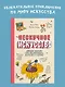 Нескучное искусство. Детские вопросы про художников, картины и музеи - фото 4