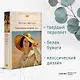 Унесенные ветром. Том 1. Том 2  (комплект из 2 книг) - фото 5