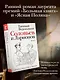 Соловьев и Ларионов - фото 4