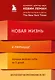Новая жизнь к пятнице. Лучшая версия себя за 5 дней - фото 1