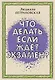 Что делать, если ждет экзамен? - фото 1