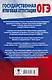История. Полный курс в таблицах и схемах для подготовки к ОГЭ. 6-9 классы - фото 2