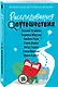 Расследования&Путешествия - фото 3