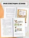Книжка про Гришку - фото 6
