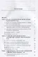 Местное самоуправление в решениях Конституционного Суда РФ Уч. пос. (мMagister) Чихладзе - фото 2
