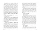 Покорительница дворца (#2) - фото 9