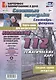 Сезонные прогулки. Карта-план для воспитателя. Сентябрь-февраль. Средняя группа (от 4 до 5 лет): Ком - фото 1