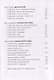 Методолог. Том 1 (комплект из 2-х книг) - фото 4