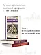 Двадцать дней без войны: повесть - фото 4