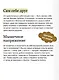 Я - мое место силы. Инструкция для устойчивого счастья - фото 7