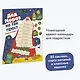 Дед Мороз не так прост. Адвент-плакат - фото 4