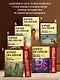Собрание сочинений. Том 6. 2006-2009 - фото 7